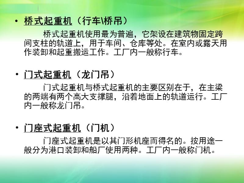 橋式起重機(jī)其實(shí)也是有優(yōu)點(diǎn)缺點(diǎn)的